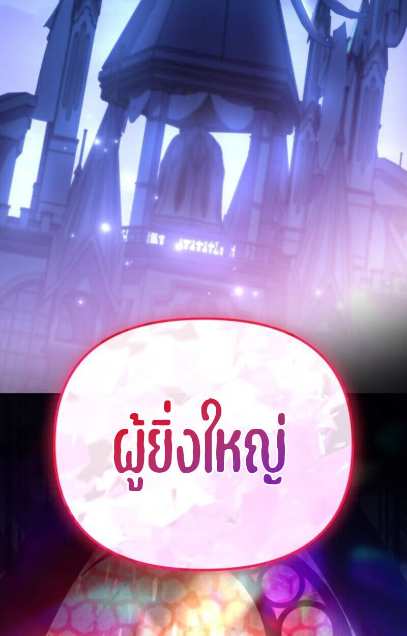 Raising Villains the Right Way ตอนที่ 14 135