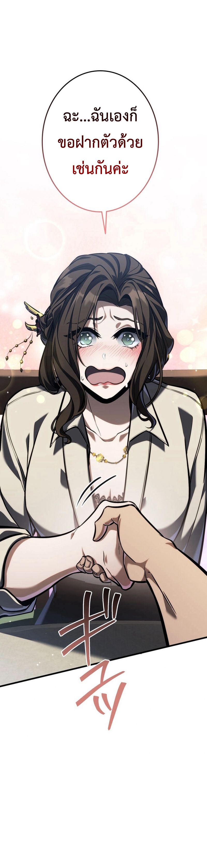 Reincarnator’s Stream การไลฟ์สดของผู้หวนคืน ตอนที่ 14 หน้า 14