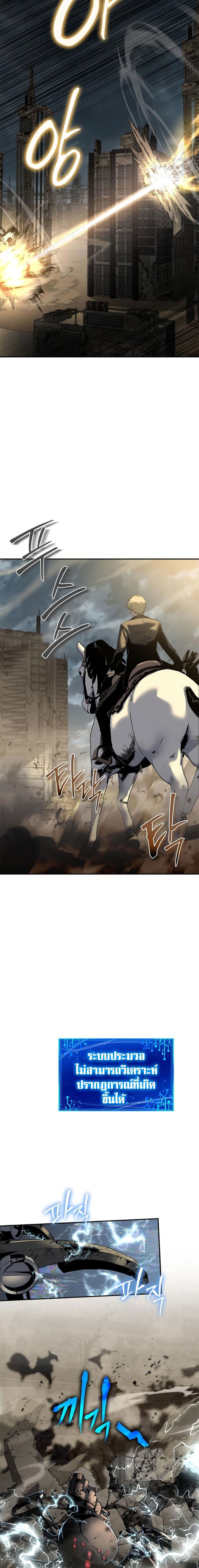 The Knight King Who Returned With a God ราชาอัศวินผู้มากับเทพ ตอนที่ 14 หน้า 14