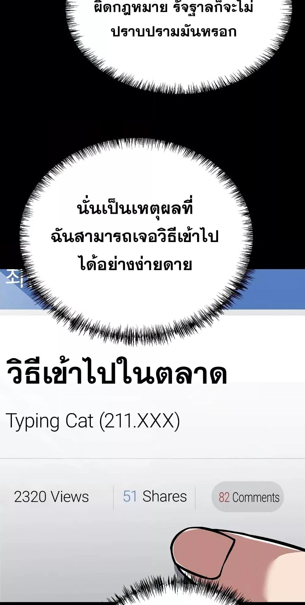 The Constellations Are My Disciples ตอนที่ 14 หน้า 14