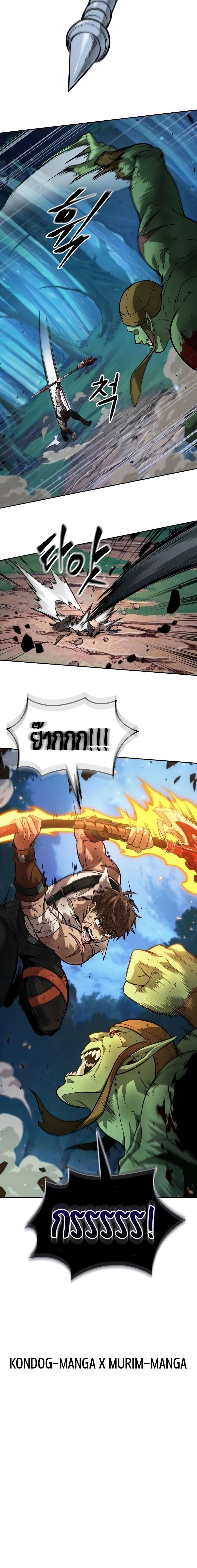 The Last Adventurer ตอนที่ 14 หน้า 14