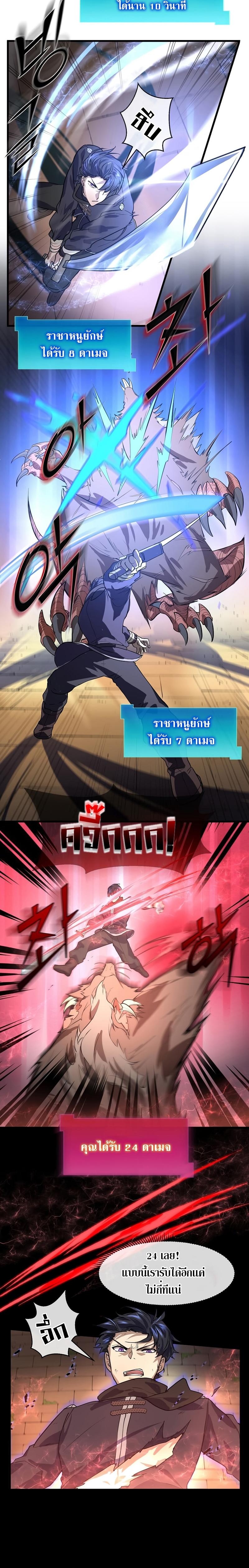 Level Up with Skills เลเวลอัปด้วยสกิลขั้นเทพ ตอนที่ 14 หน้า 14