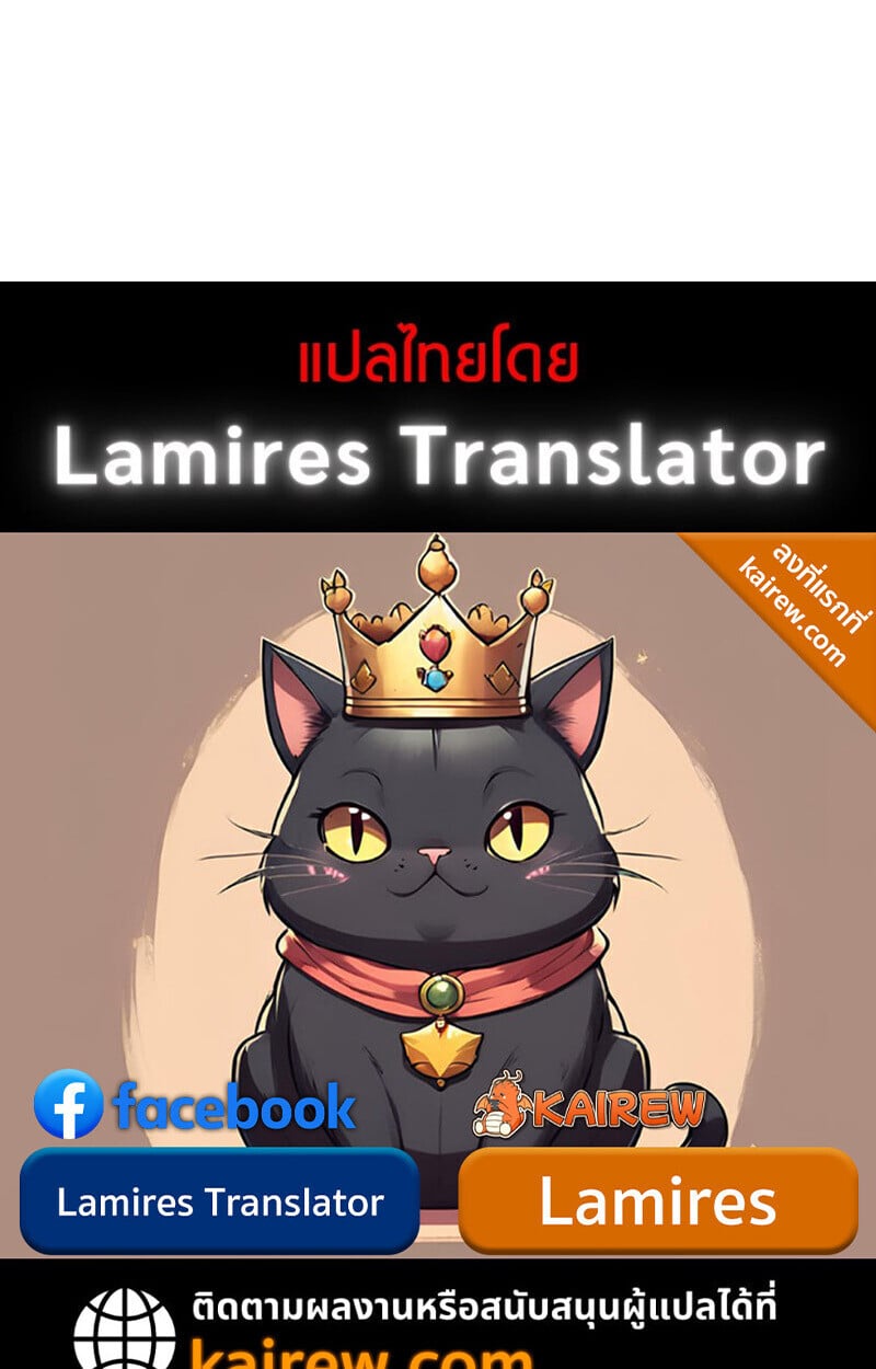 Raising Villains the Right Way ตอนที่ 14 140