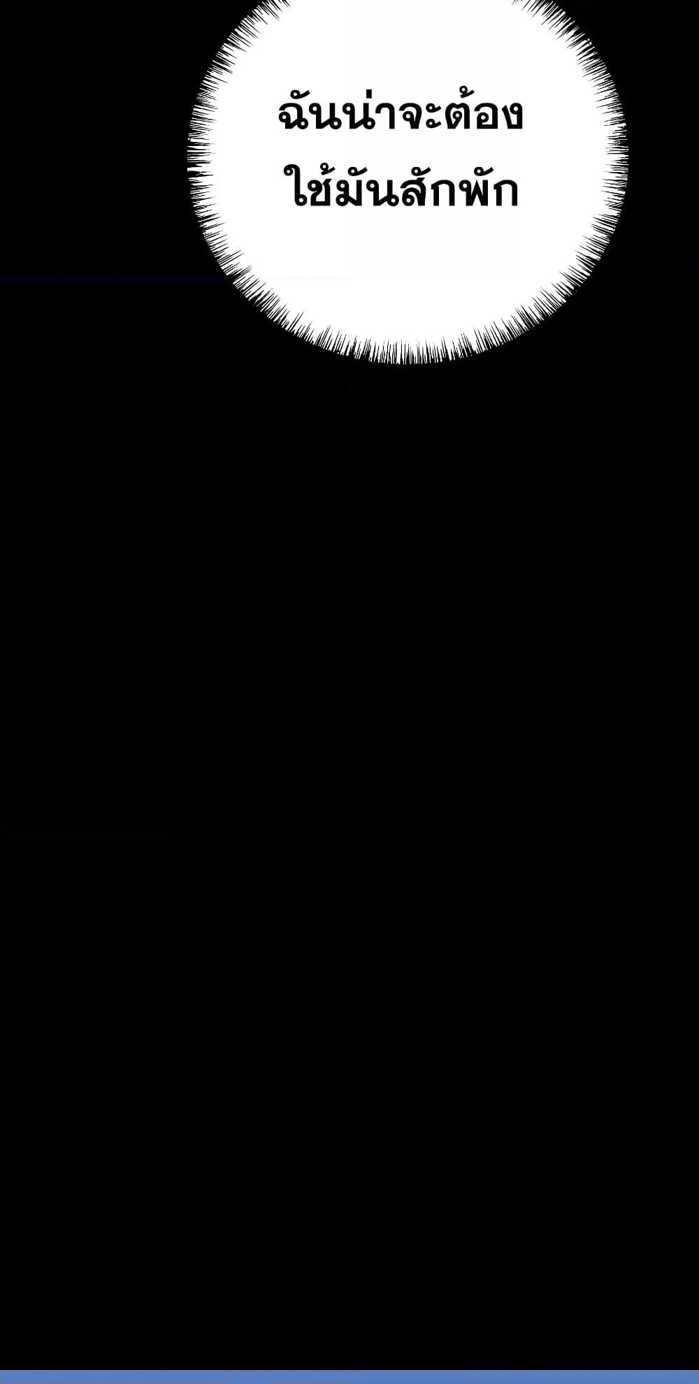 The Constellations Are My Disciples ตอนที่ 14 หน้า 15