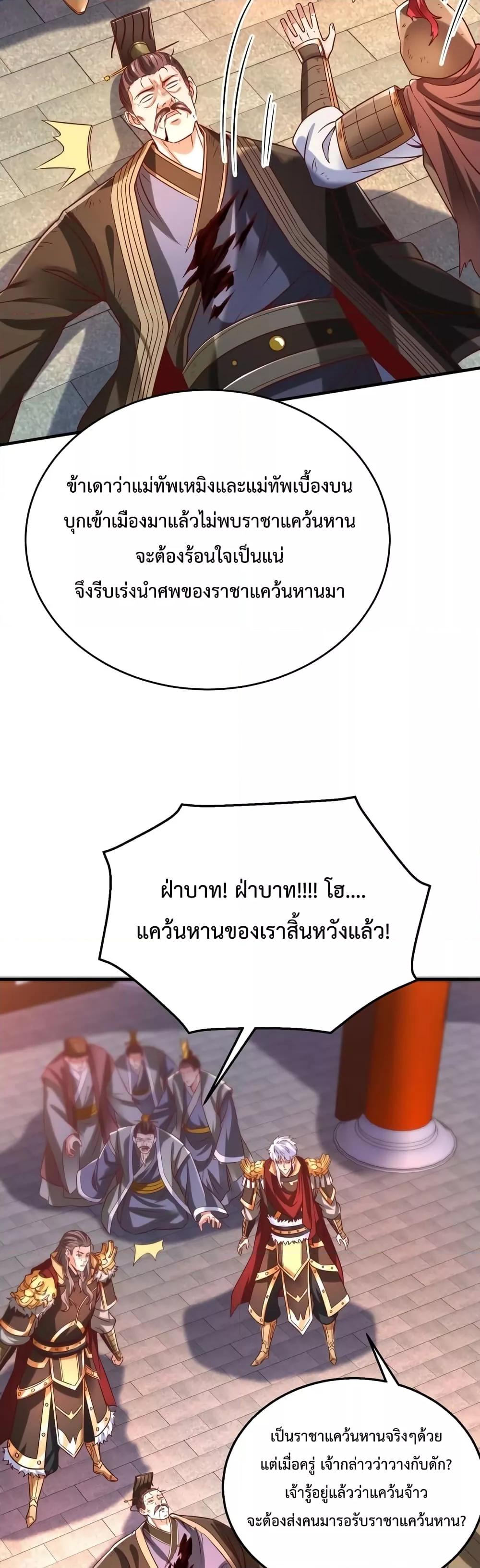 I Kill To Be God เป็นหนึ่งใต้หล้าด้วยระบบสังหารสุดแกร่ง ตอนที่ 14 หน้า 15