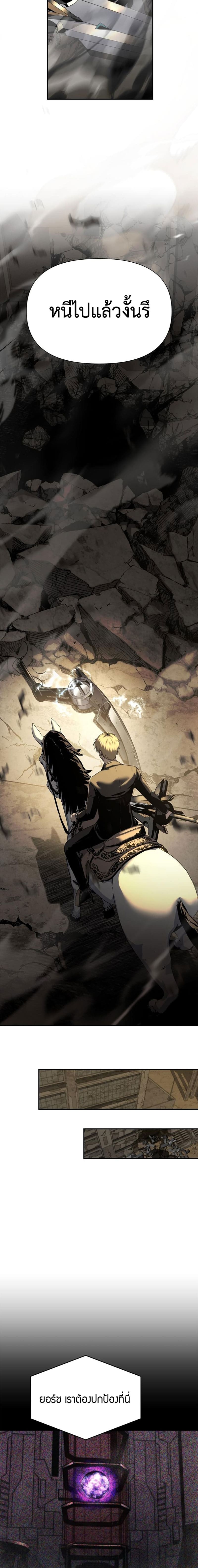 The Knight King Who Returned With a God ราชาอัศวินผู้มากับเทพ ตอนที่ 14 หน้า 16