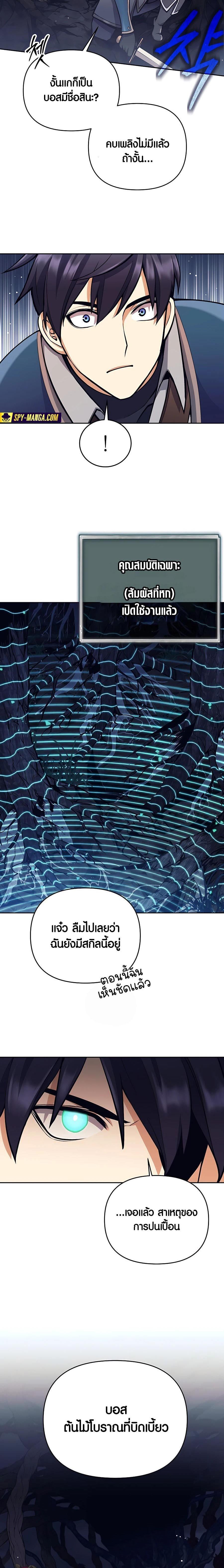 Trash of A Dark Fantasy ผมกลายเป็นตัวละครในเกมแนวดาร์กแฟนตาซี ตอนที่ 14 หน้า 16