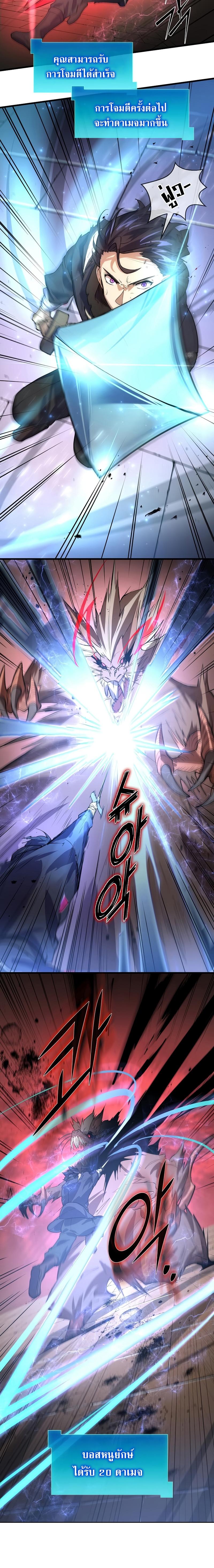 Level Up with Skills เลเวลอัปด้วยสกิลขั้นเทพ ตอนที่ 14 หน้า 16