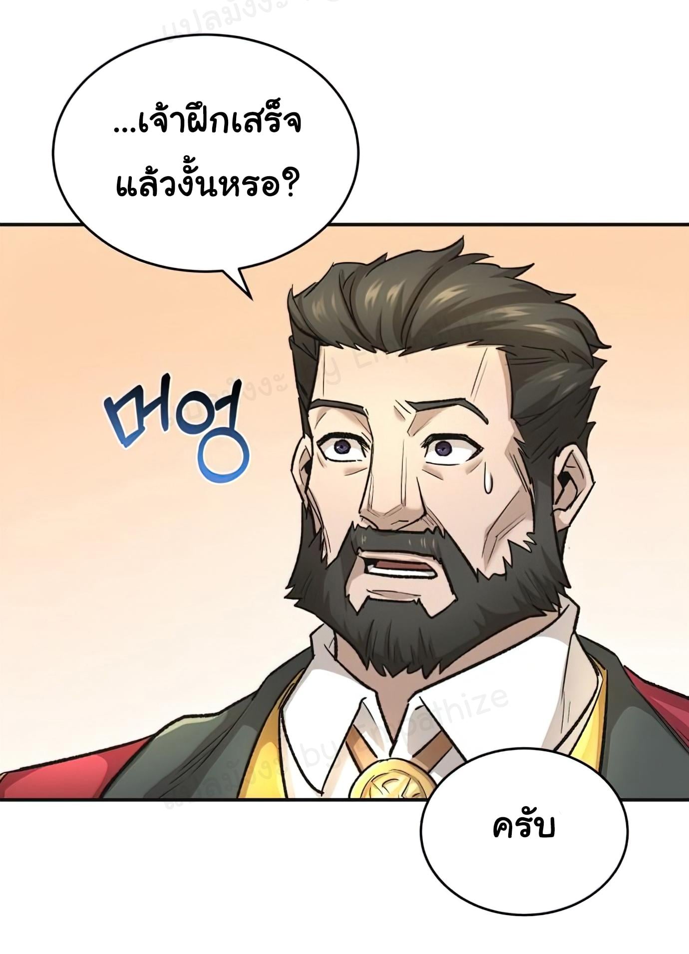 The Heavenly Demon Can’t Live a Normal Life มารสวรรค์จะมีชีวิตธรรมดาไม่ได้หรอก ตอนที่ 14 หน้า 17