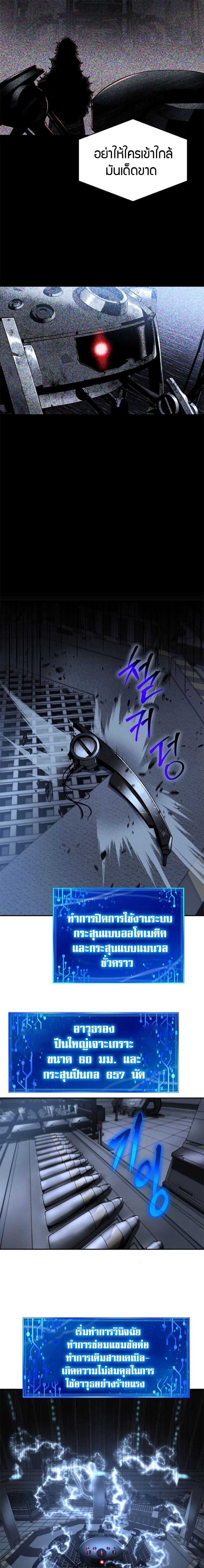 The Knight King Who Returned With a God ราชาอัศวินผู้มากับเทพ ตอนที่ 14 หน้า 17