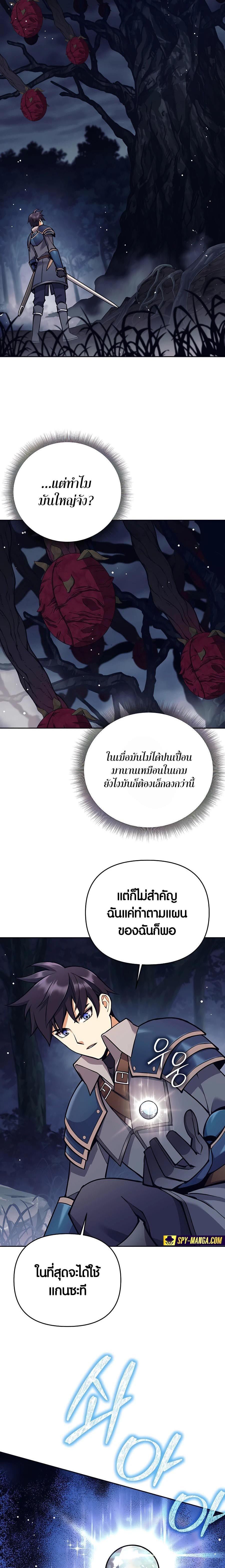 Trash of A Dark Fantasy ผมกลายเป็นตัวละครในเกมแนวดาร์กแฟนตาซี ตอนที่ 14 หน้า 17