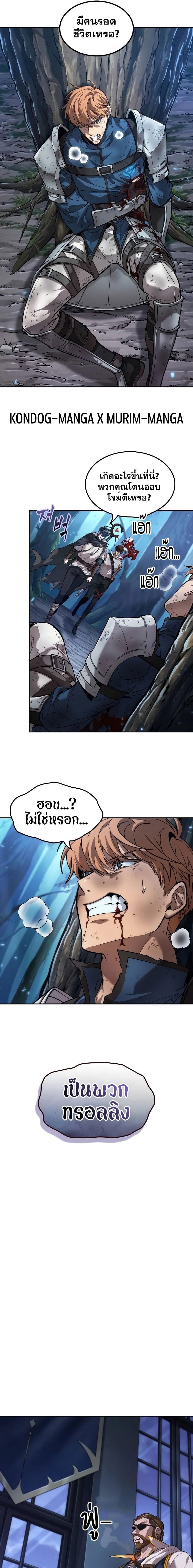 The Last Adventurer ตอนที่ 14 หน้า 17