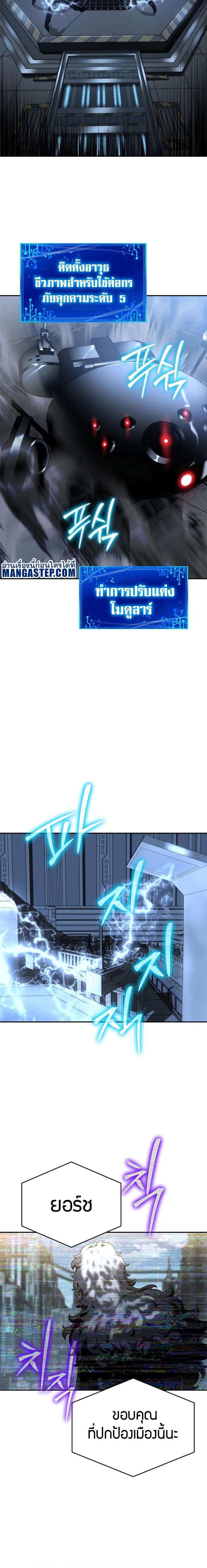 The Knight King Who Returned With a God ราชาอัศวินผู้มากับเทพ ตอนที่ 14 หน้า 18