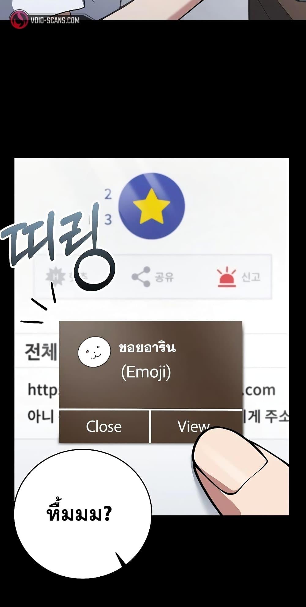 The Constellations Are My Disciples ตอนที่ 14 หน้า 18