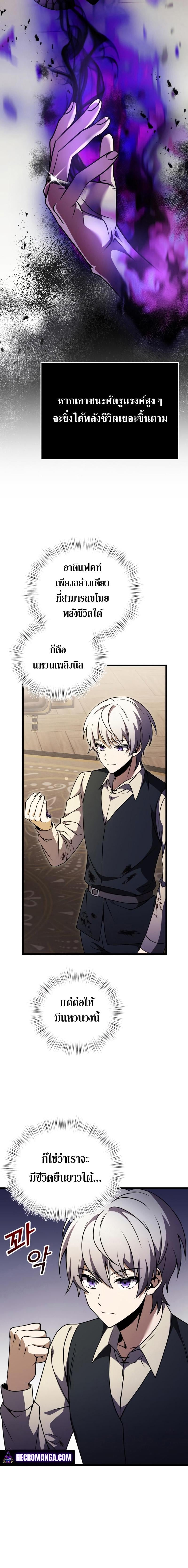 Terminally-Ill Genius Dark Knight อัศวินดำล่าท้าเวลา ตอนที่ 14 หน้า 18