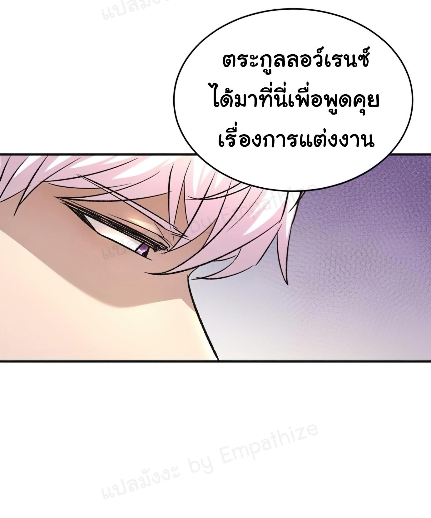 The Heavenly Demon Can’t Live a Normal Life มารสวรรค์จะมีชีวิตธรรมดาไม่ได้หรอก ตอนที่ 14 หน้า 19