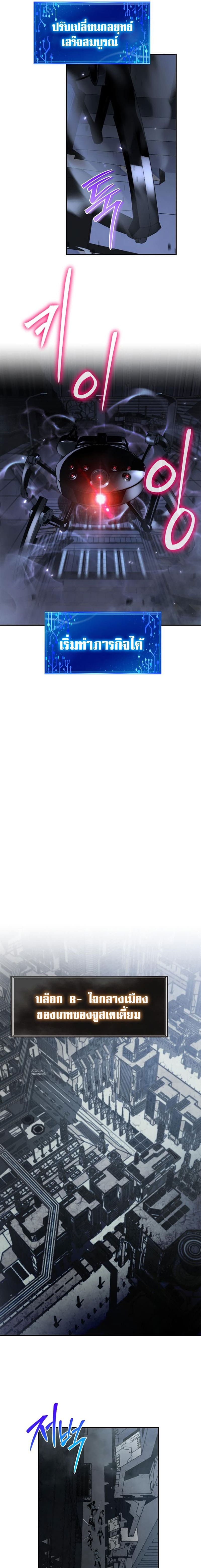 The Knight King Who Returned With a God ราชาอัศวินผู้มากับเทพ ตอนที่ 14 หน้า 19
