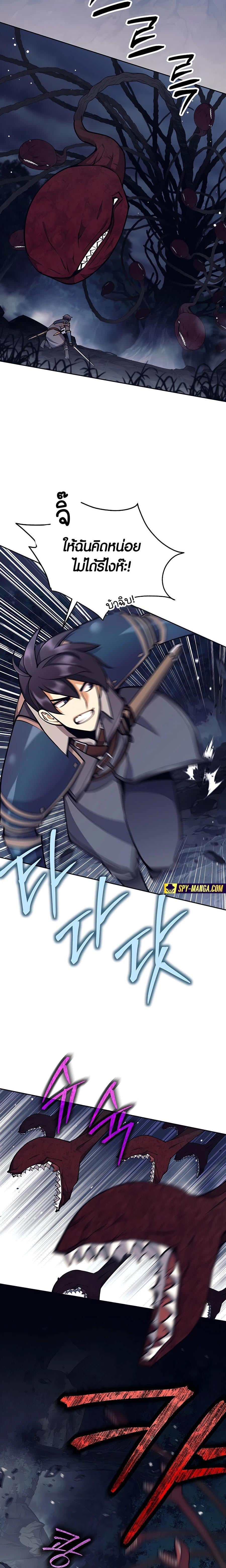 Trash of A Dark Fantasy ผมกลายเป็นตัวละครในเกมแนวดาร์กแฟนตาซี ตอนที่ 14 หน้า 19