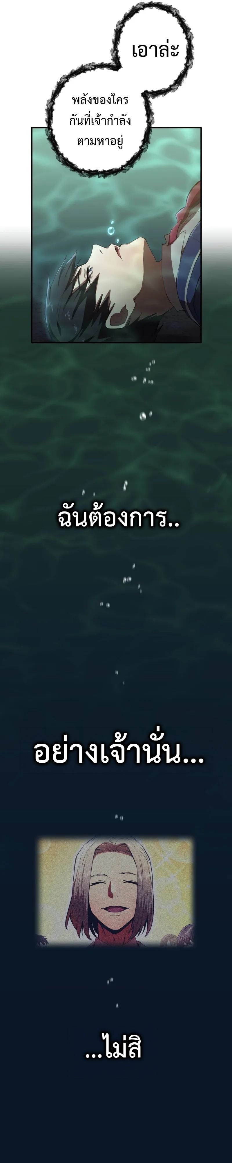 I am the strongest awakeners, recognized by all of the world‘s cheat masters ตอนที่ 1 หน้า 29