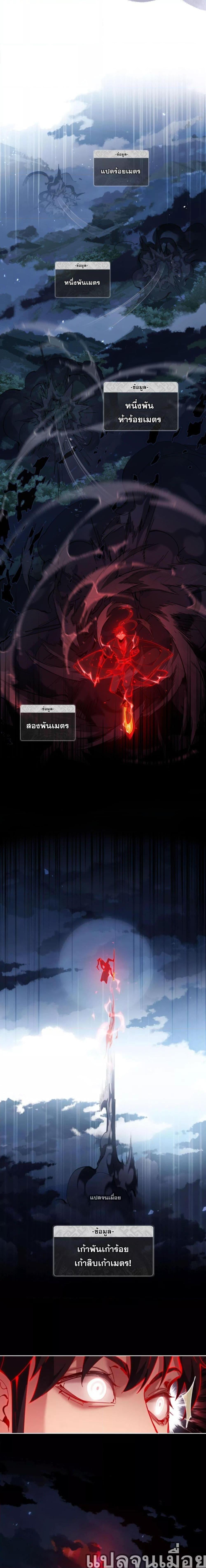 Devious Son Of Heaven ตอนที่ 5 6