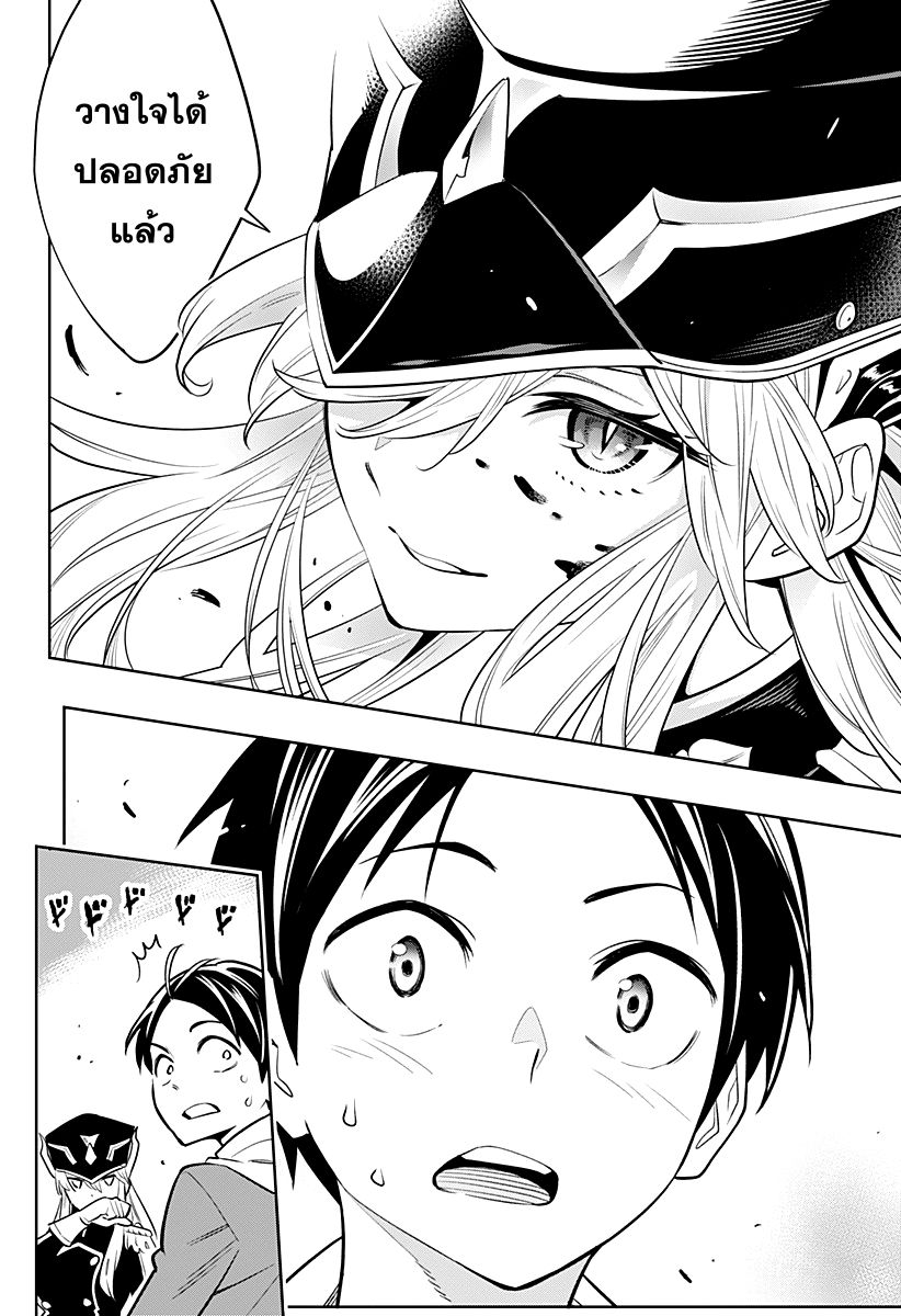 Mato Seihei no Slave ตอนที่ 1 หน้า 21