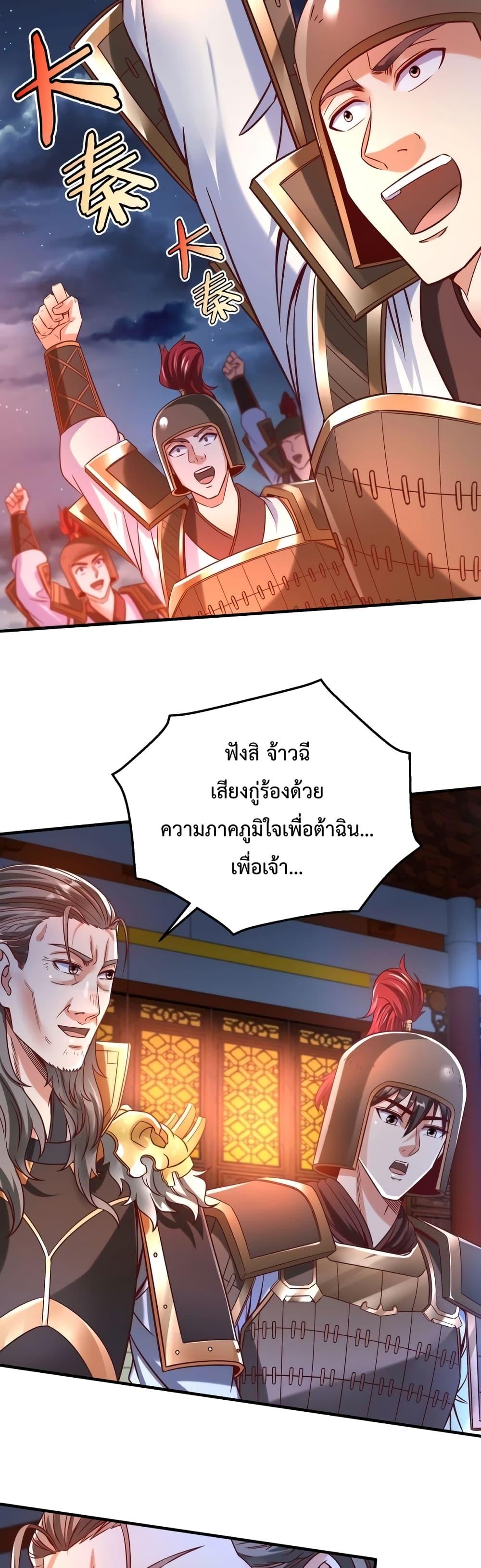 I Kill To Be God เป็นหนึ่งใต้หล้าด้วยระบบสังหารสุดแกร่ง ตอนที่ 14 หน้า 20