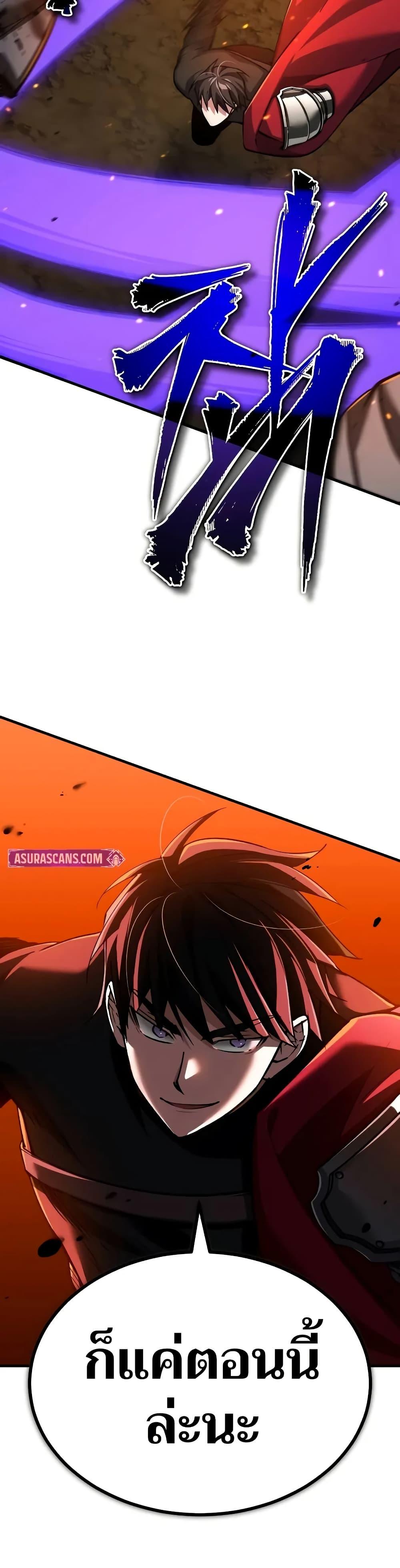 The Heavenly Demon Can’t Live a Normal Life มารสวรรค์จะมีชีวิตธรรมดาไม่ได้หรอก ตอนที่ 142 หน้า 4