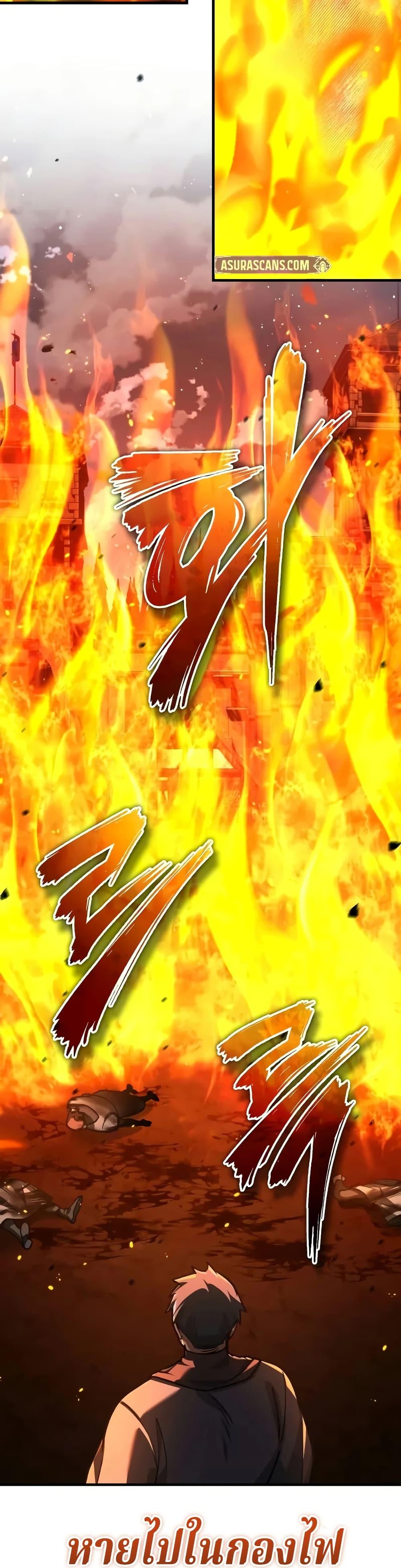 The Heavenly Demon Can’t Live a Normal Life มารสวรรค์จะมีชีวิตธรรมดาไม่ได้หรอก ตอนที่ 142 หน้า 6