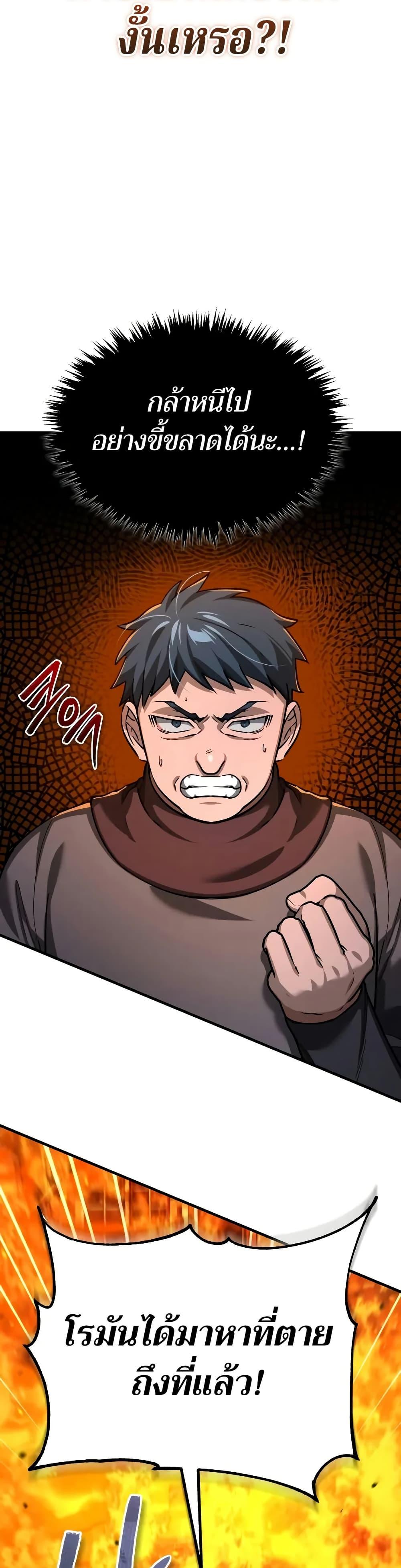 The Heavenly Demon Can’t Live a Normal Life มารสวรรค์จะมีชีวิตธรรมดาไม่ได้หรอก ตอนที่ 142 หน้า 7