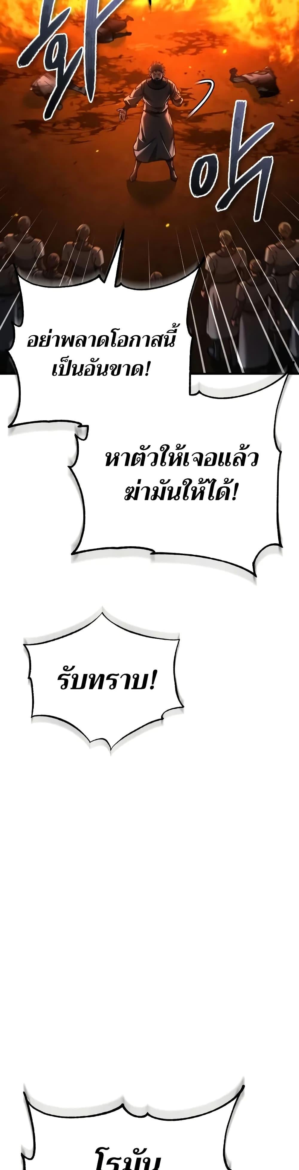 The Heavenly Demon Can’t Live a Normal Life มารสวรรค์จะมีชีวิตธรรมดาไม่ได้หรอก ตอนที่ 142 หน้า 8