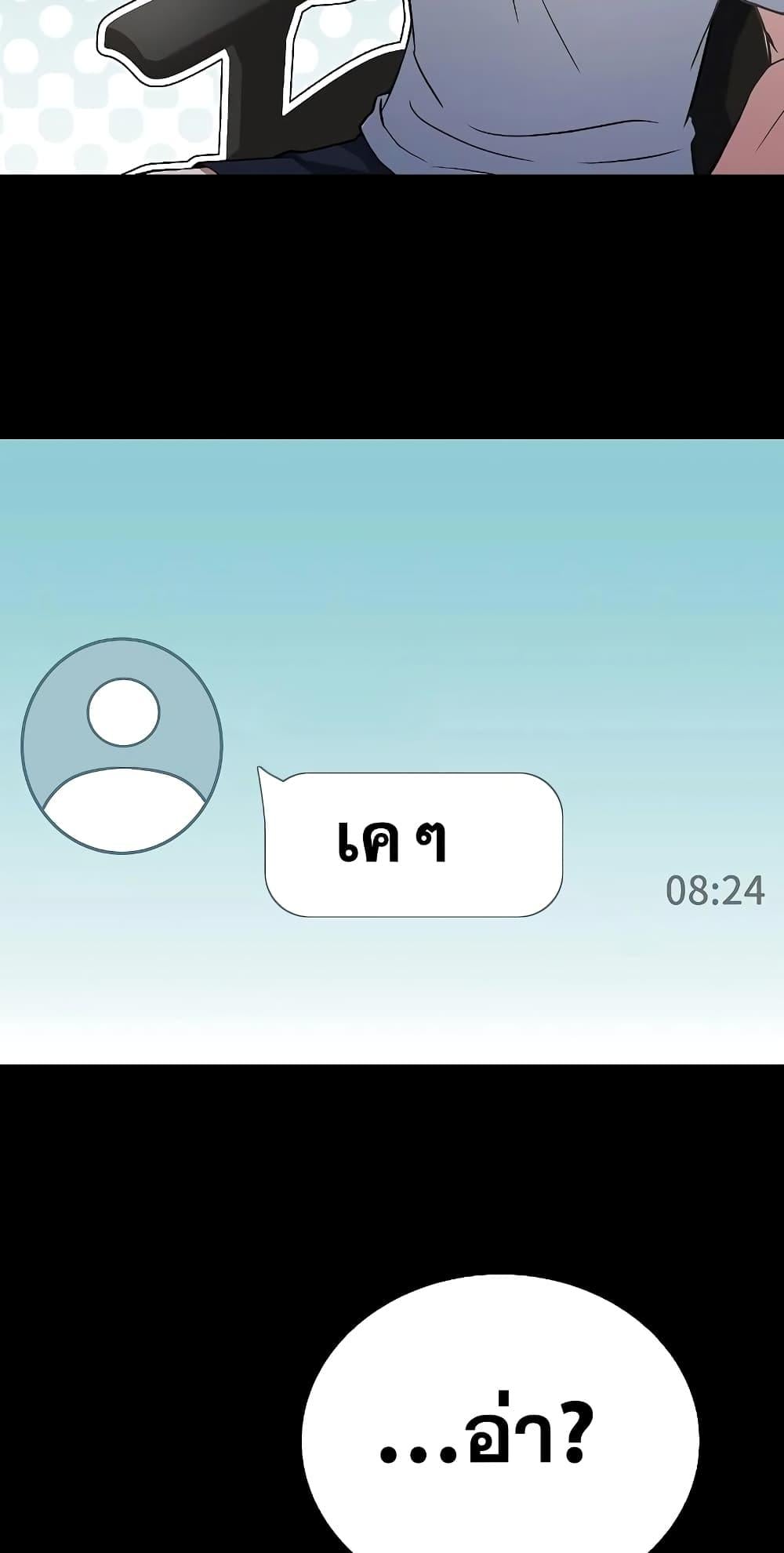 The Constellations Are My Disciples ตอนที่ 14 หน้า 21