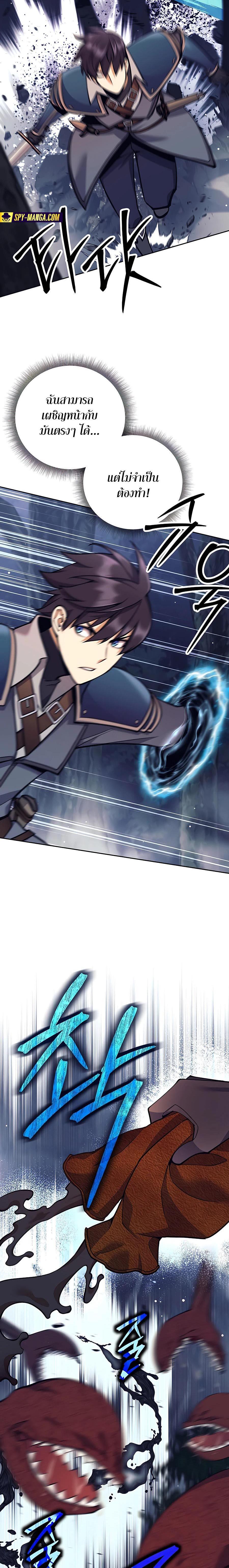 Trash of A Dark Fantasy ผมกลายเป็นตัวละครในเกมแนวดาร์กแฟนตาซี ตอนที่ 14 หน้า 21