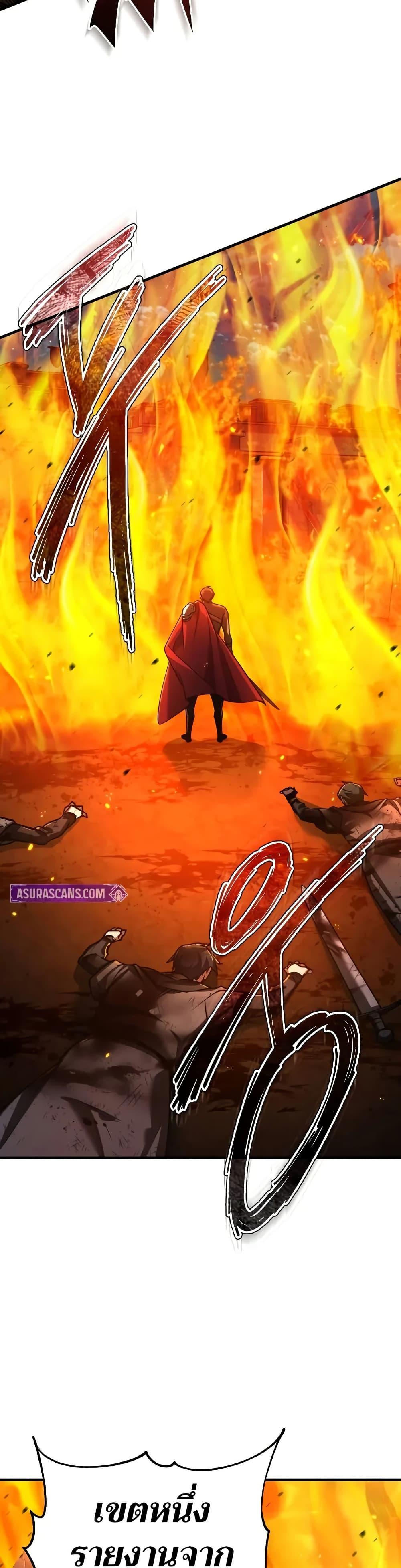 The Heavenly Demon Can’t Live a Normal Life มารสวรรค์จะมีชีวิตธรรมดาไม่ได้หรอก ตอนที่ 142 หน้า 10