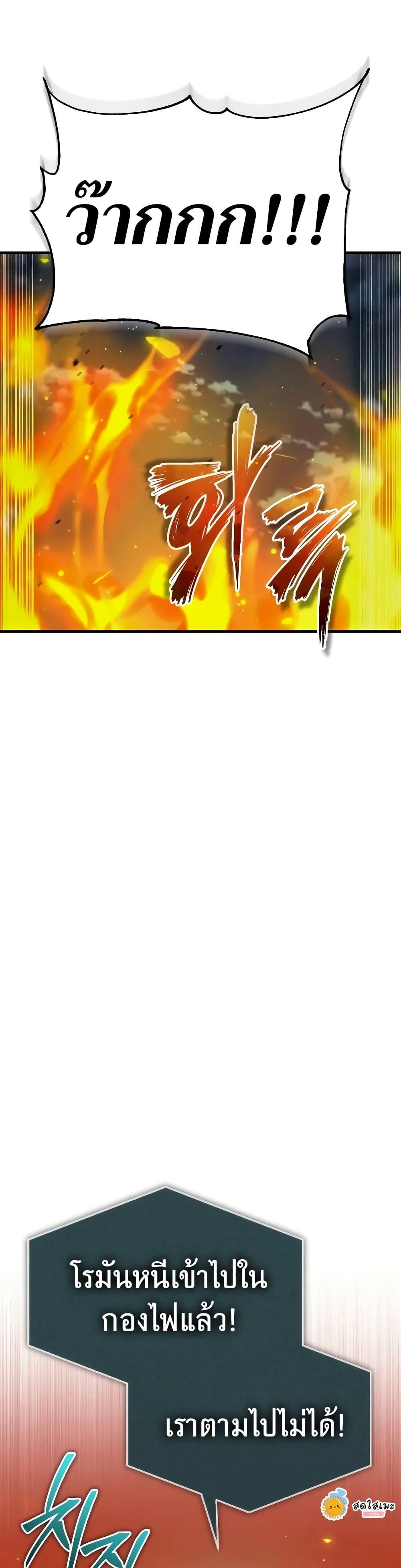 The Heavenly Demon Can’t Live a Normal Life มารสวรรค์จะมีชีวิตธรรมดาไม่ได้หรอก ตอนที่ 142 หน้า 12