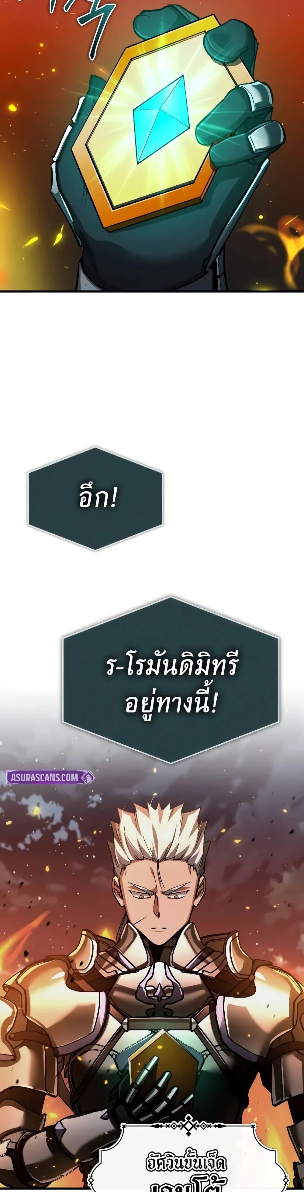 The Heavenly Demon Can’t Live a Normal Life มารสวรรค์จะมีชีวิตธรรมดาไม่ได้หรอก ตอนที่ 142 หน้า 13