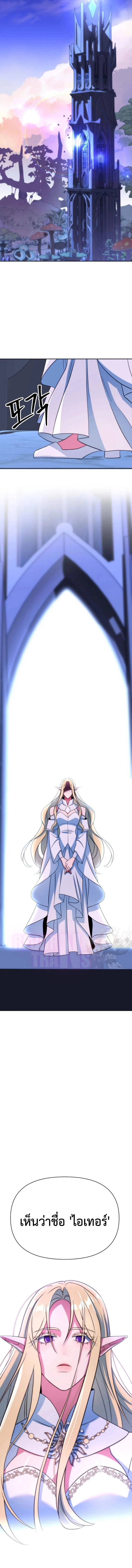 Archmage Transcending Through Regression ตอนที่ 142 หน้า 13