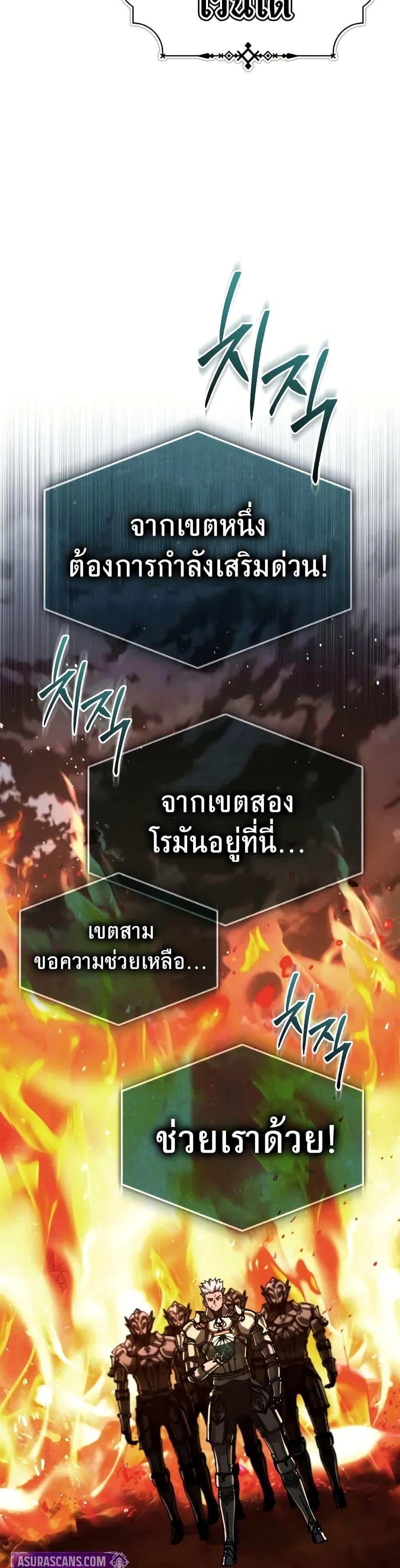 The Heavenly Demon Can’t Live a Normal Life มารสวรรค์จะมีชีวิตธรรมดาไม่ได้หรอก ตอนที่ 142 หน้า 14