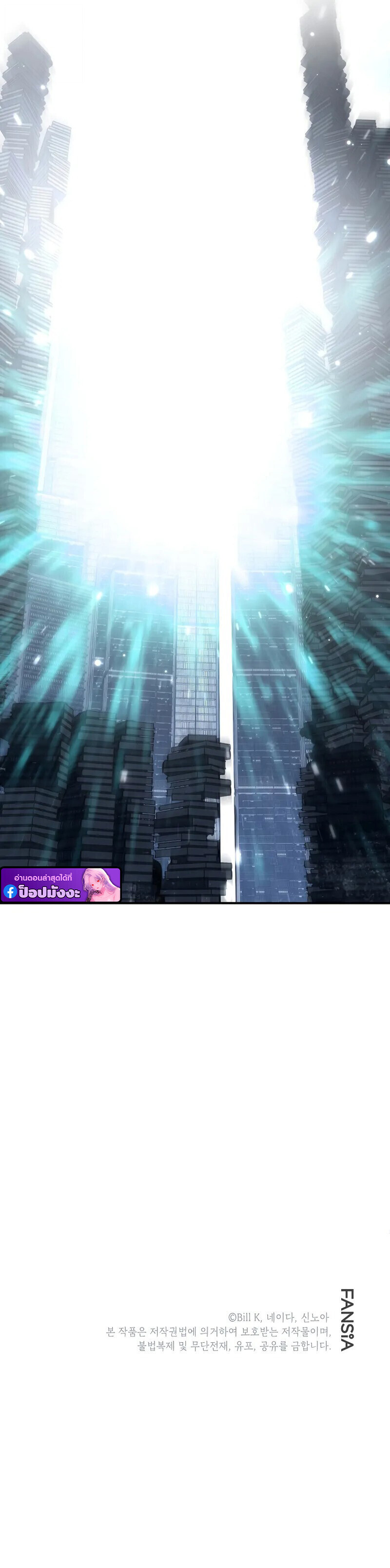 SSS-Class Suicide Hunter ตอนที่ 142 15