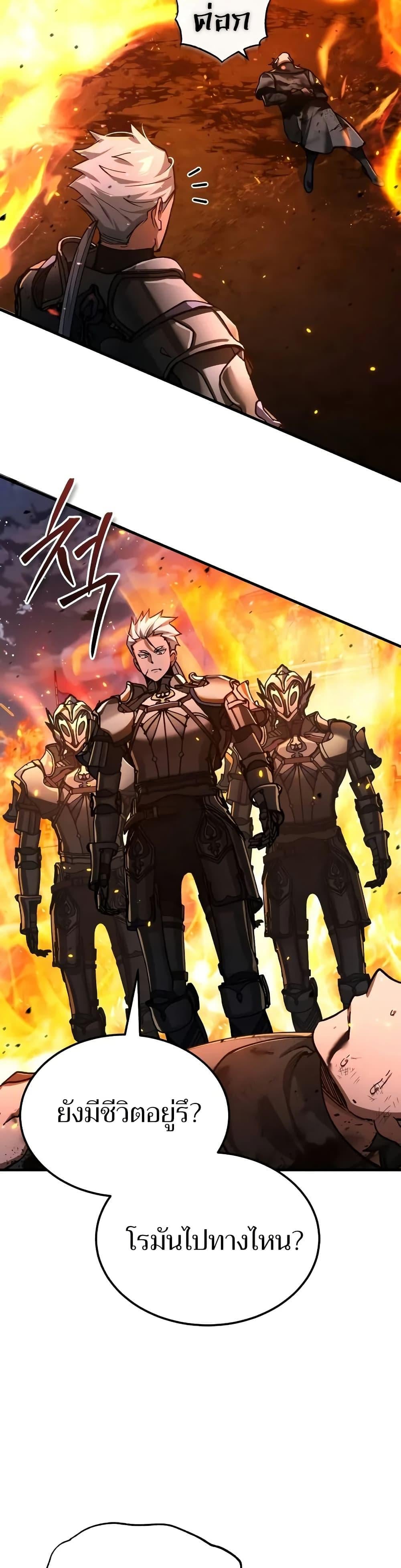 The Heavenly Demon Can’t Live a Normal Life มารสวรรค์จะมีชีวิตธรรมดาไม่ได้หรอก ตอนที่ 142 หน้า 16