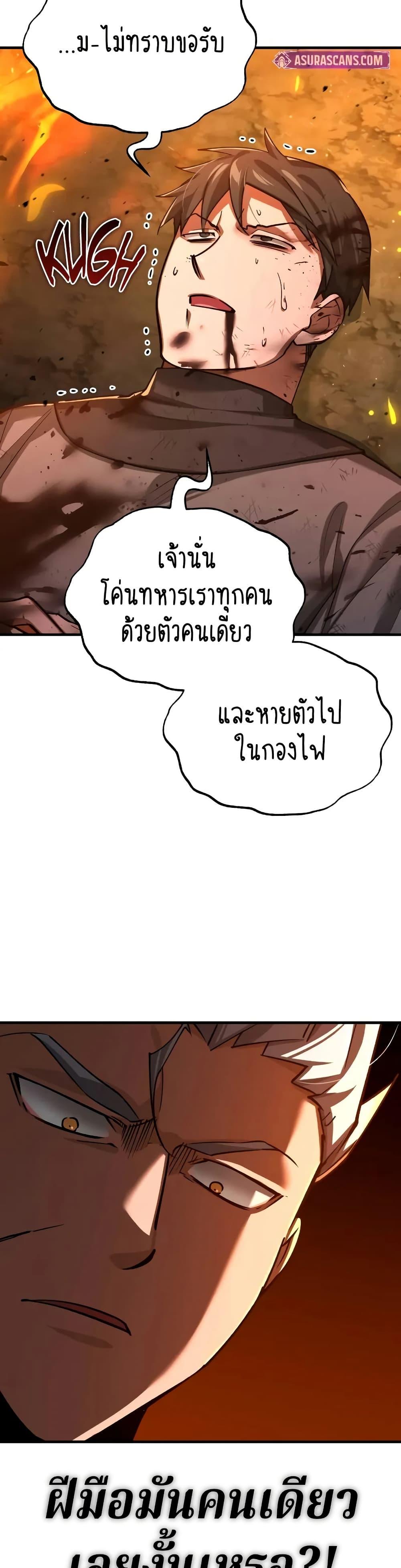 The Heavenly Demon Can’t Live a Normal Life มารสวรรค์จะมีชีวิตธรรมดาไม่ได้หรอก ตอนที่ 142 หน้า 17