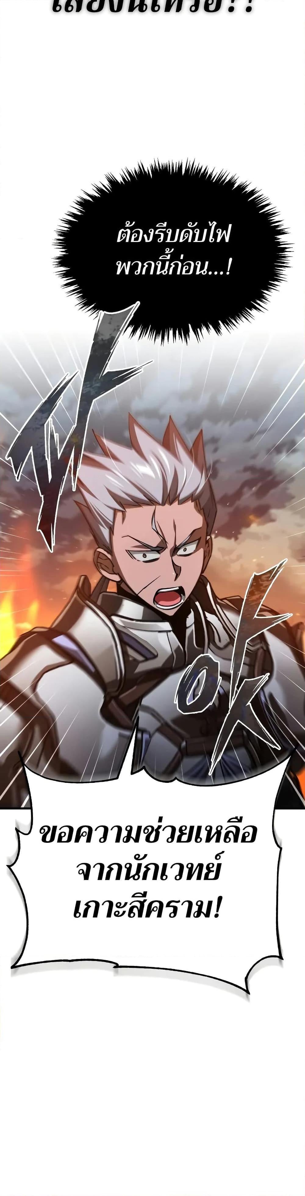 The Heavenly Demon Can’t Live a Normal Life มารสวรรค์จะมีชีวิตธรรมดาไม่ได้หรอก ตอนที่ 142 หน้า 18