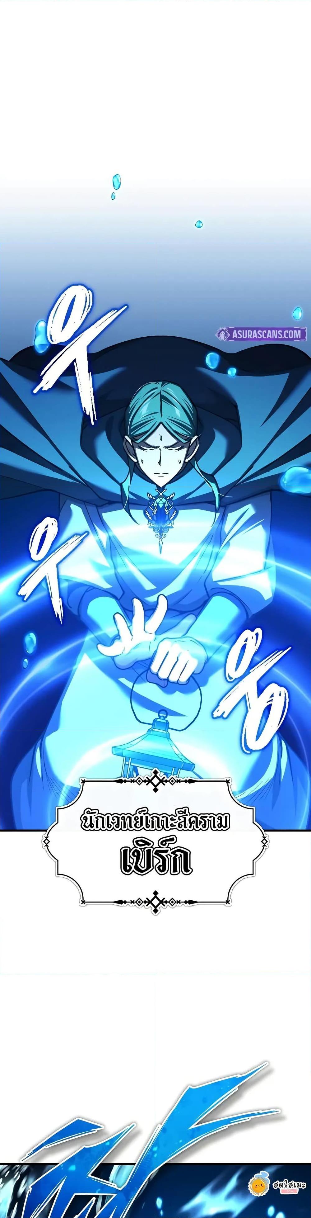 The Heavenly Demon Can’t Live a Normal Life มารสวรรค์จะมีชีวิตธรรมดาไม่ได้หรอก ตอนที่ 142 หน้า 19