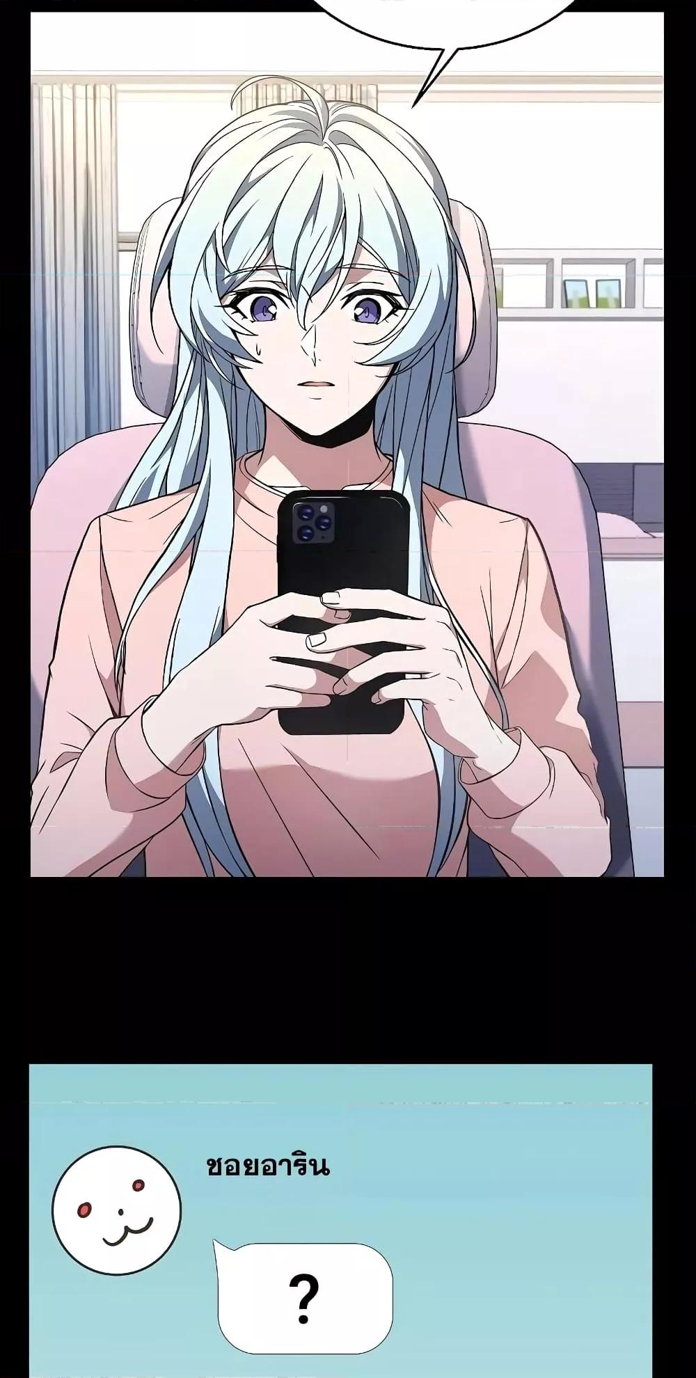 The Constellations Are My Disciples ตอนที่ 14 หน้า 22