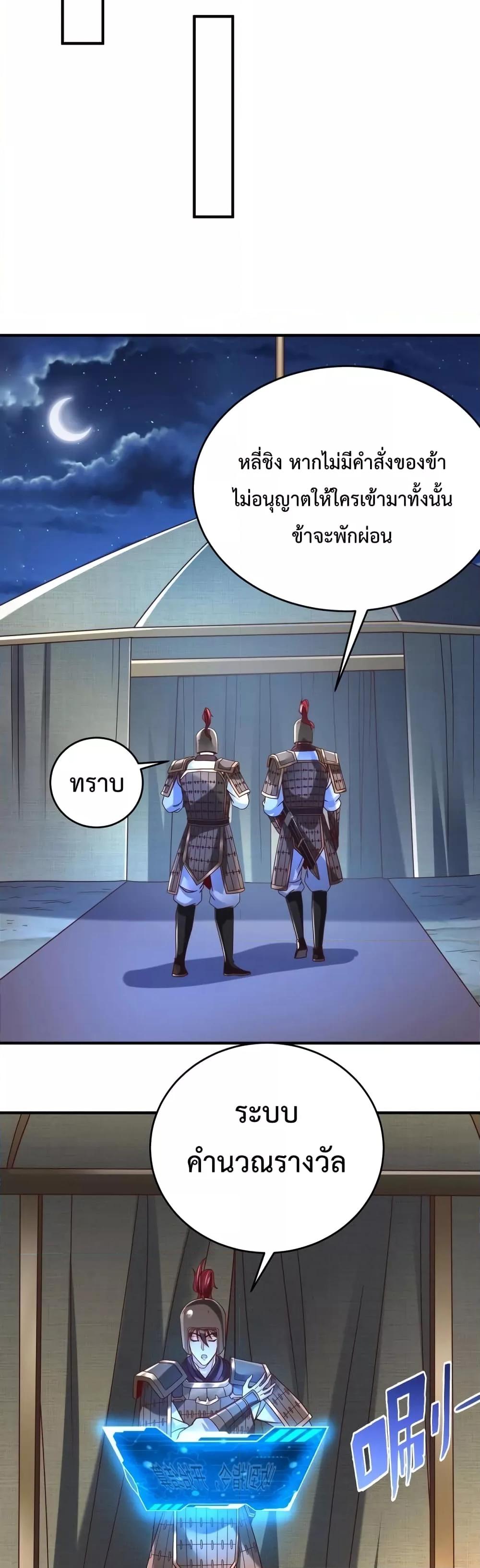 I Kill To Be God เป็นหนึ่งใต้หล้าด้วยระบบสังหารสุดแกร่ง ตอนที่ 14 หน้า 22