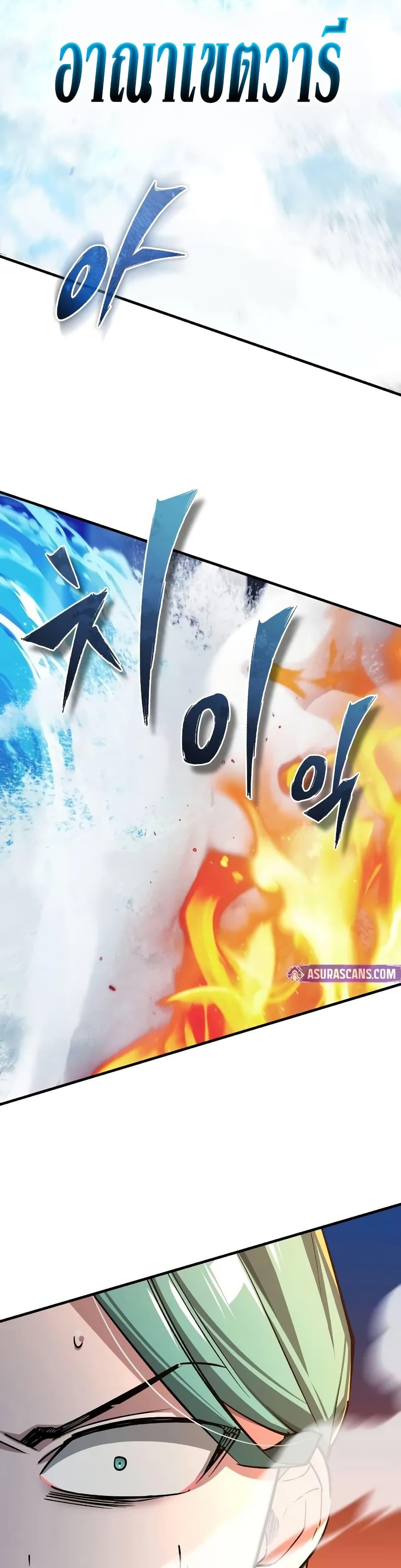 The Heavenly Demon Can’t Live a Normal Life มารสวรรค์จะมีชีวิตธรรมดาไม่ได้หรอก ตอนที่ 142 หน้า 21