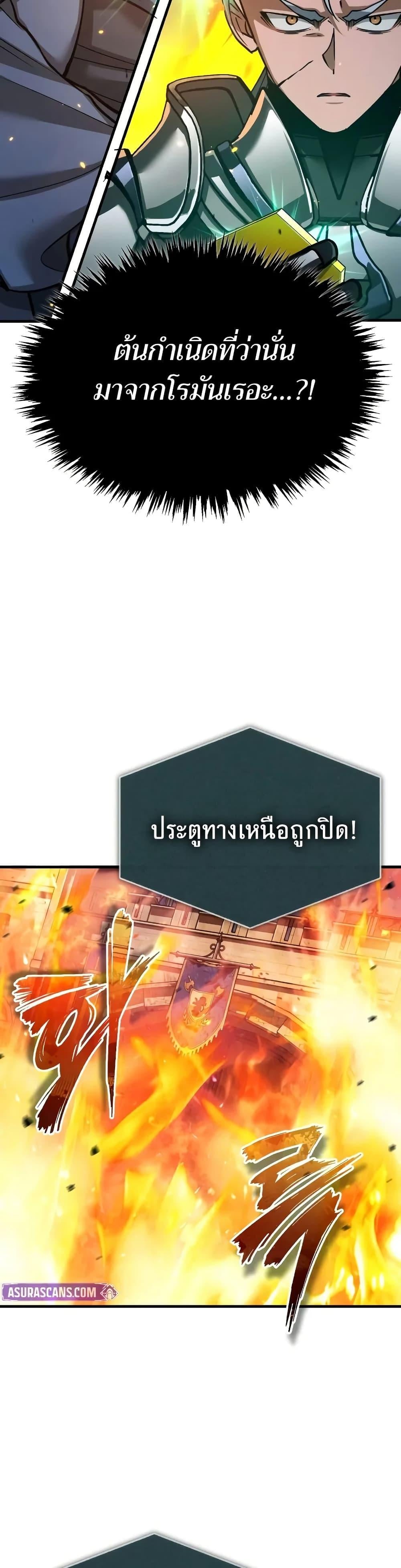 The Heavenly Demon Can’t Live a Normal Life มารสวรรค์จะมีชีวิตธรรมดาไม่ได้หรอก ตอนที่ 142 หน้า 25