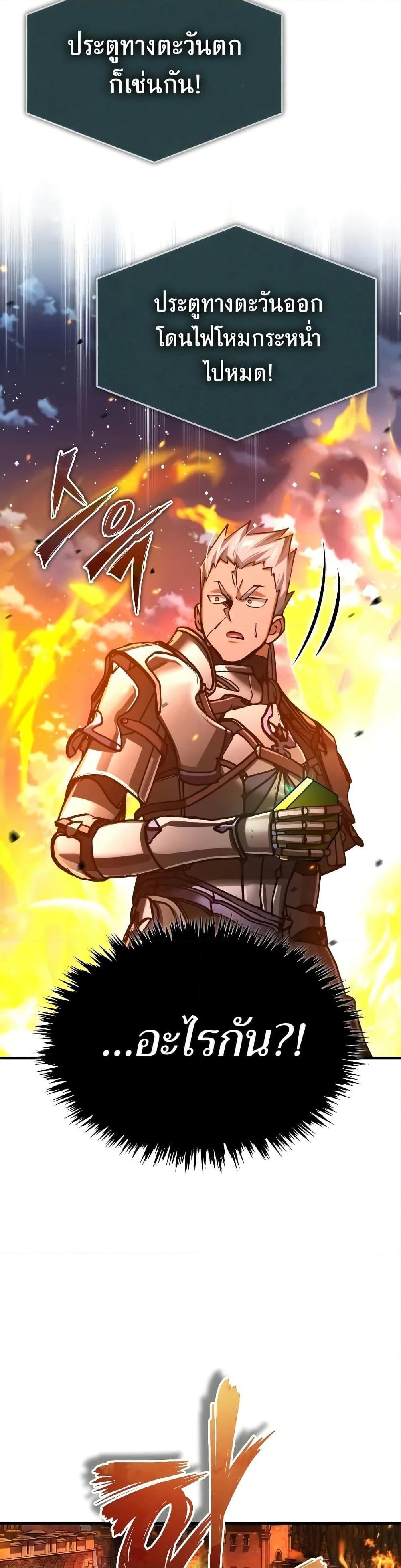 The Heavenly Demon Can’t Live a Normal Life มารสวรรค์จะมีชีวิตธรรมดาไม่ได้หรอก ตอนที่ 142 หน้า 26