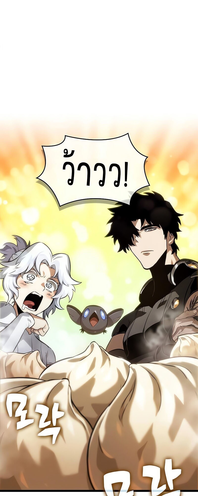 The World After the end โลกหลังการล่มสลาย ตอนที่ 142 หน้า 27