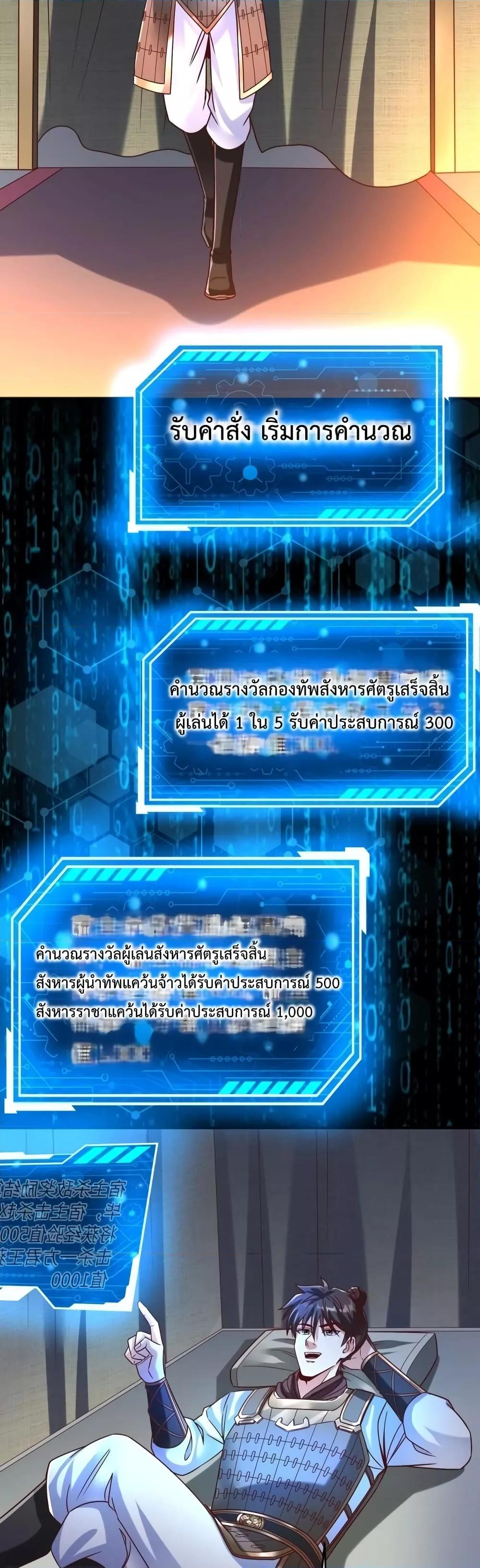 I Kill To Be God เป็นหนึ่งใต้หล้าด้วยระบบสังหารสุดแกร่ง ตอนที่ 14 หน้า 23
