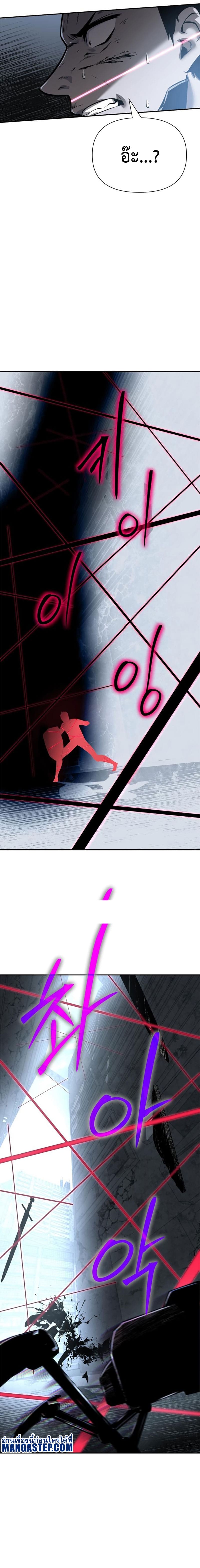 The Knight King Who Returned With a God ราชาอัศวินผู้มากับเทพ ตอนที่ 14 หน้า 23